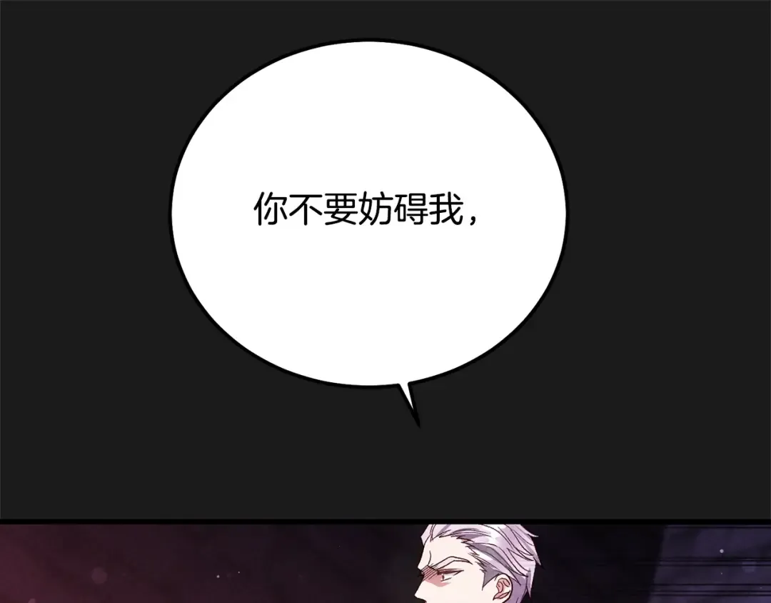 第30话 女神的求救 第156页