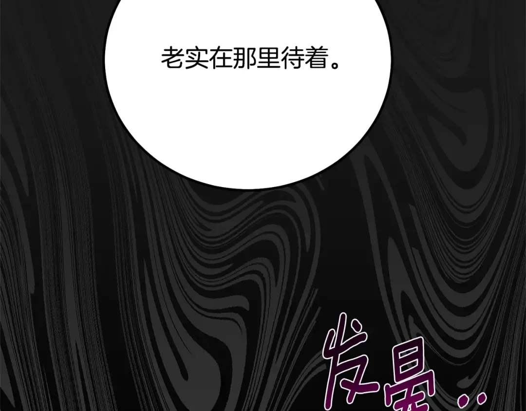第30话 女神的求救 第159页