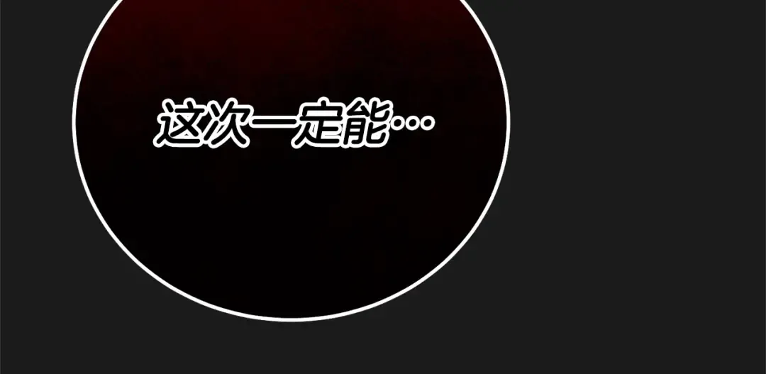 第30话 女神的求救 第164页