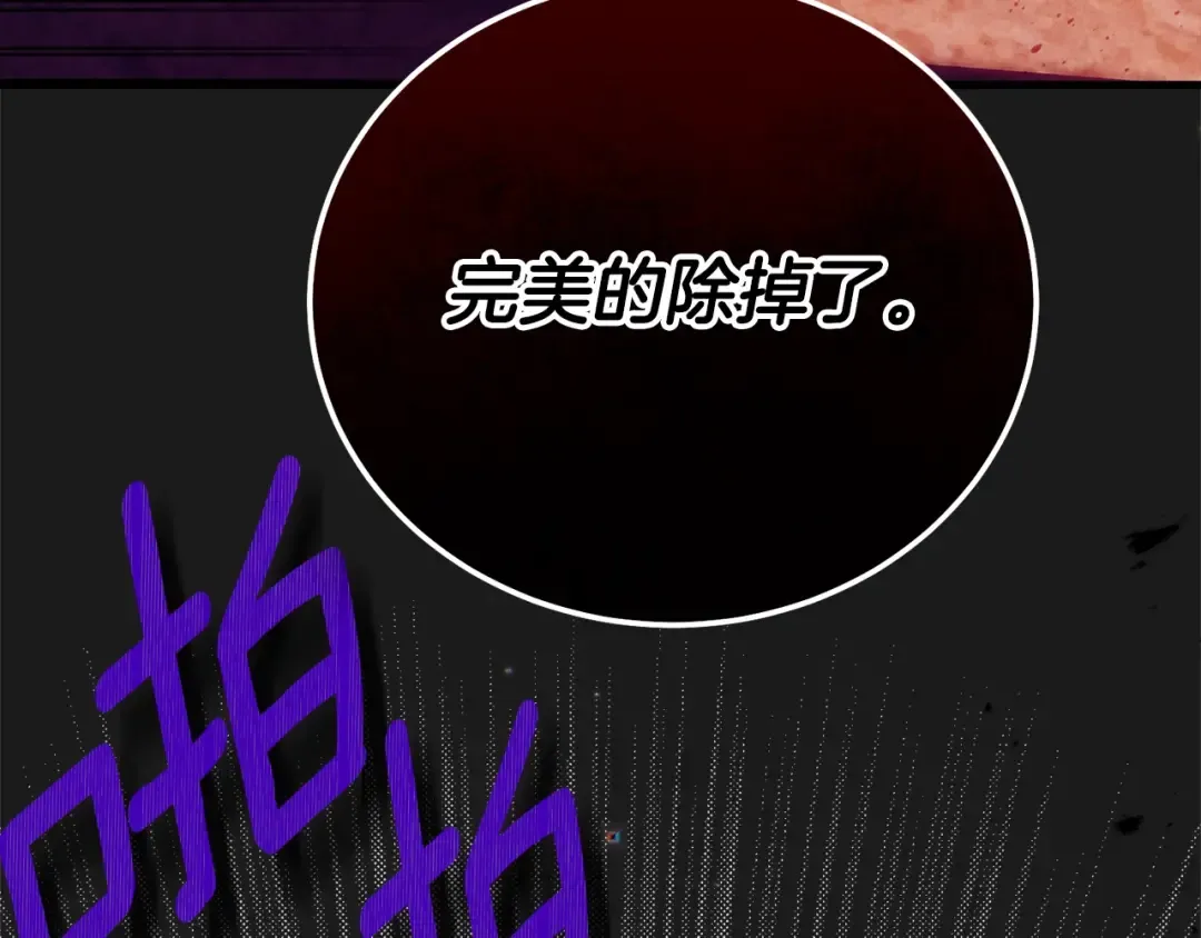 第30话 女神的求救 第167页