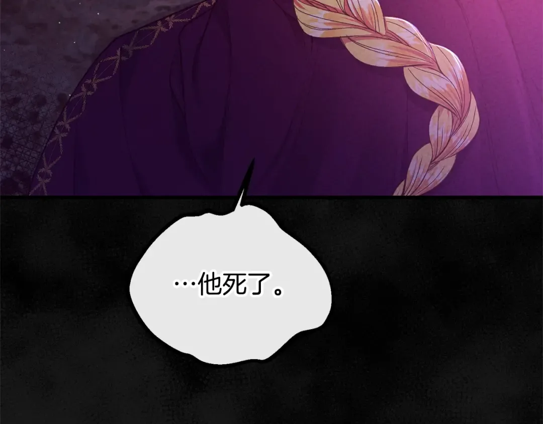 第30话 女神的求救 第185页