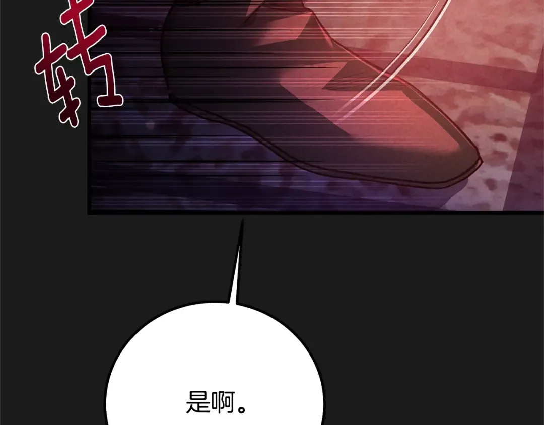 第30话 女神的求救 第187页