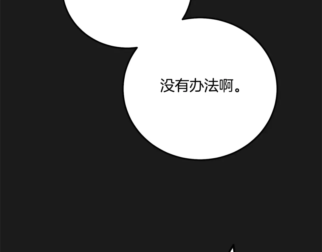 第30话 女神的求救 第188页
