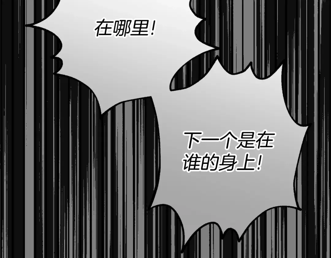 第30话 女神的求救 第191页