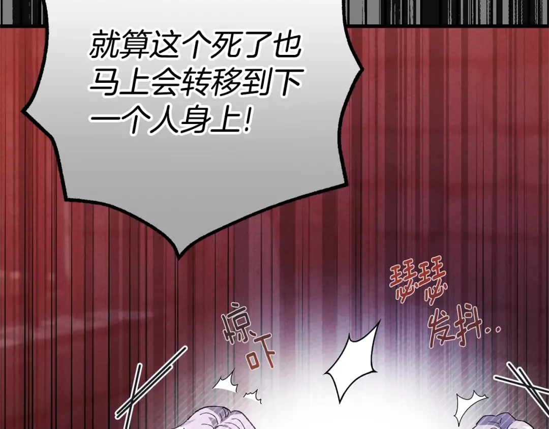 第30话 女神的求救 第193页