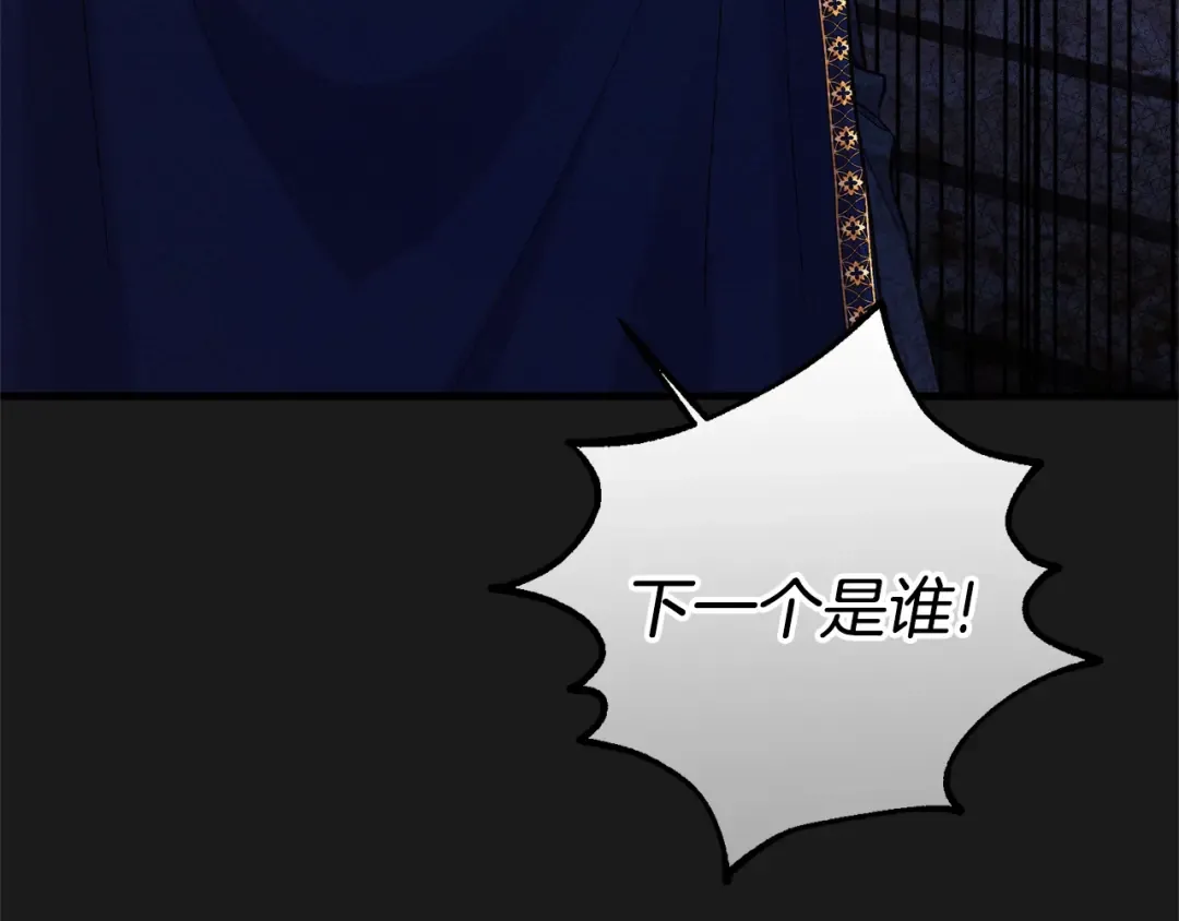 第30话 女神的求救 第195页