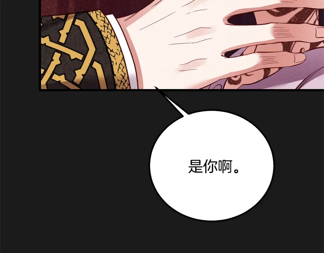 第30话 女神的求救 第198页