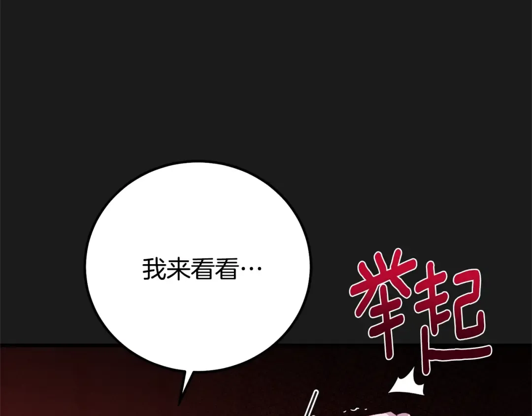 第30话 女神的求救 第199页