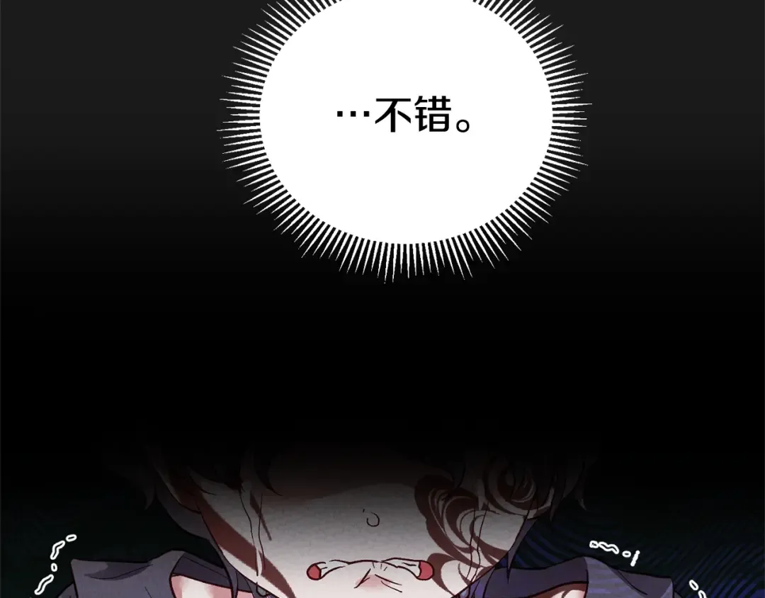 第30话 女神的求救 第202页