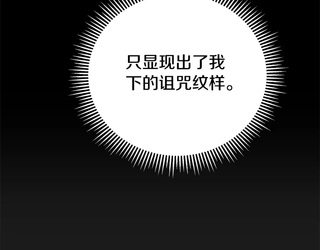 第30话 女神的求救 第204页