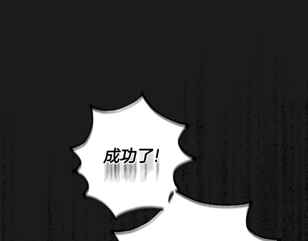 第30话 女神的求救 第206页