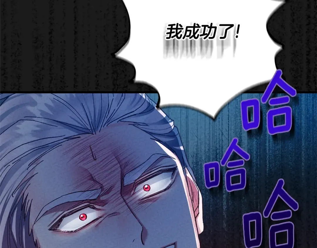 第30话 女神的求救 第207页