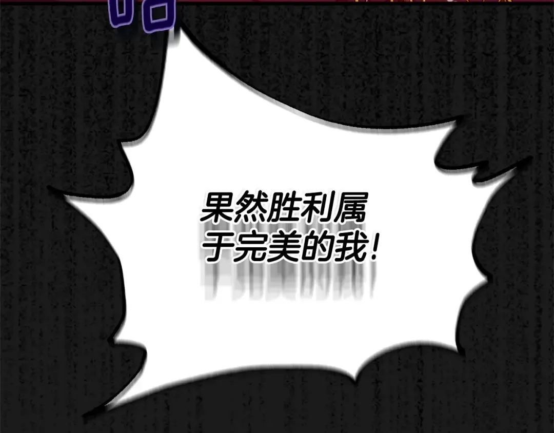 第30话 女神的求救 第209页