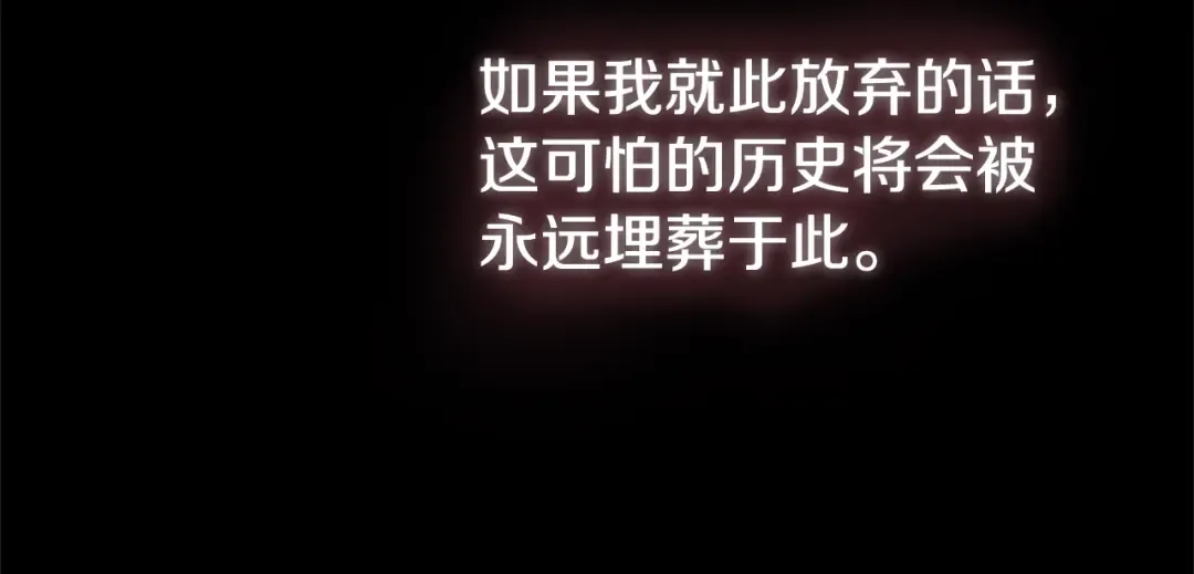 第30话 女神的求救 第218页