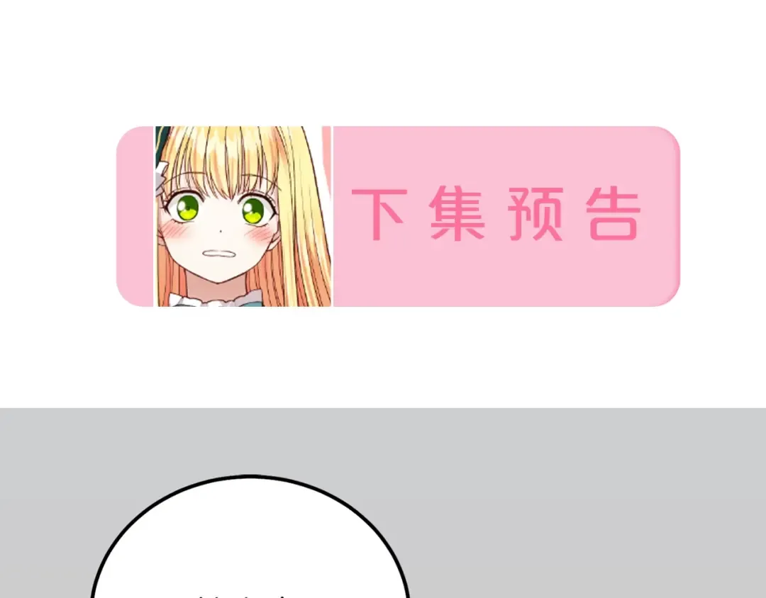 第30话 女神的求救 第225页