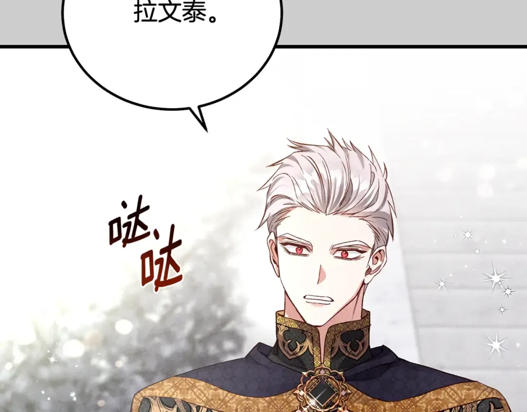 第30话 女神的求救 第226页