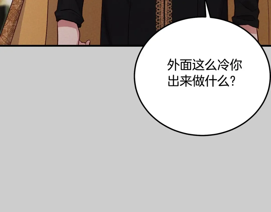 第30话 女神的求救 第228页