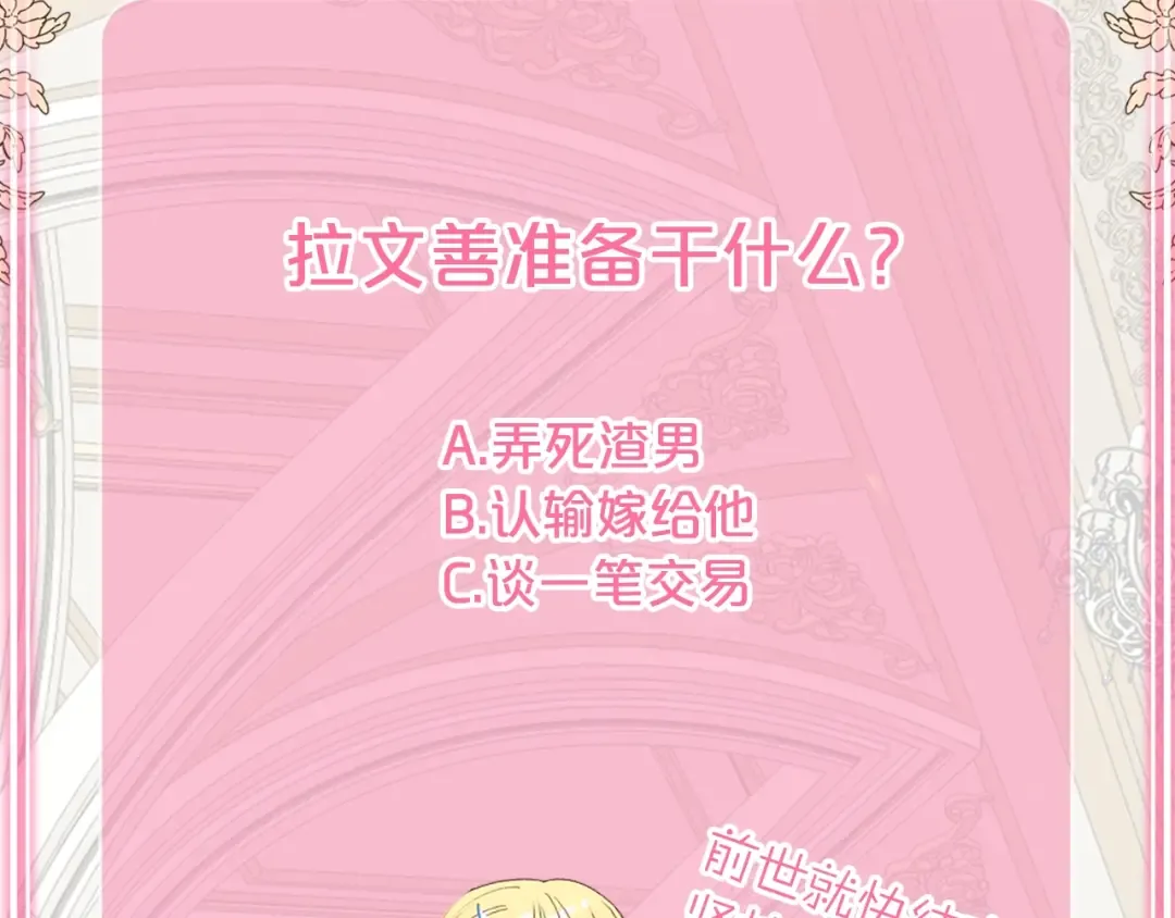 第30话 女神的求救 第233页
