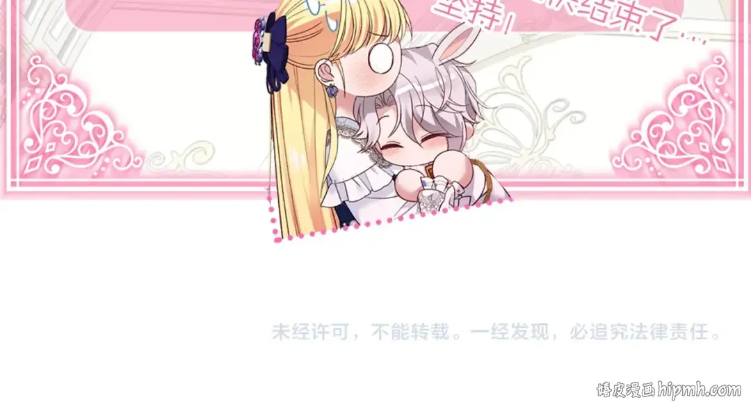 第30话 女神的求救 第234页