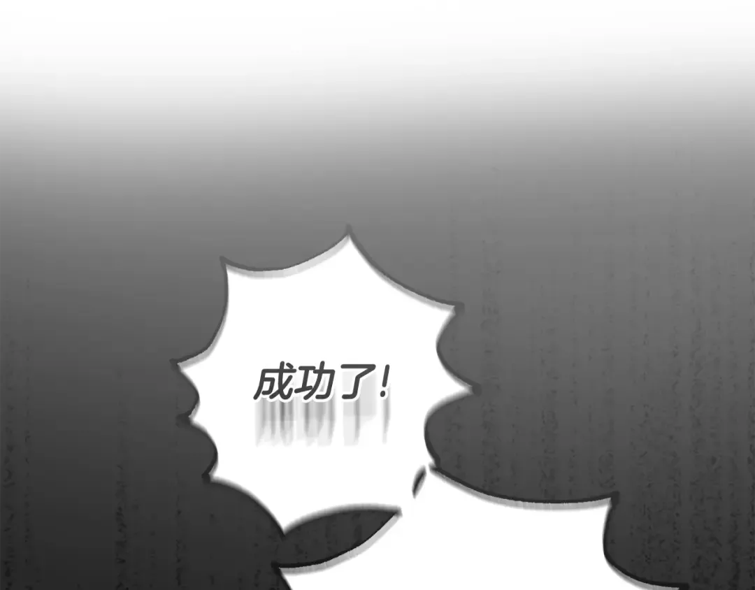 第31话 真相沉没 第5页