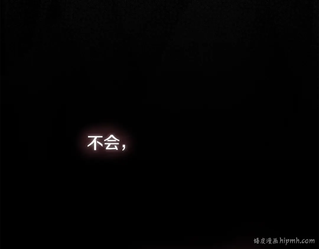 第31话 真相沉没 第16页