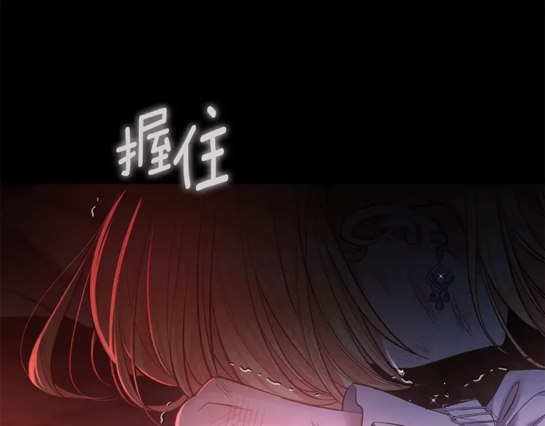 第31话 真相沉没 第18页