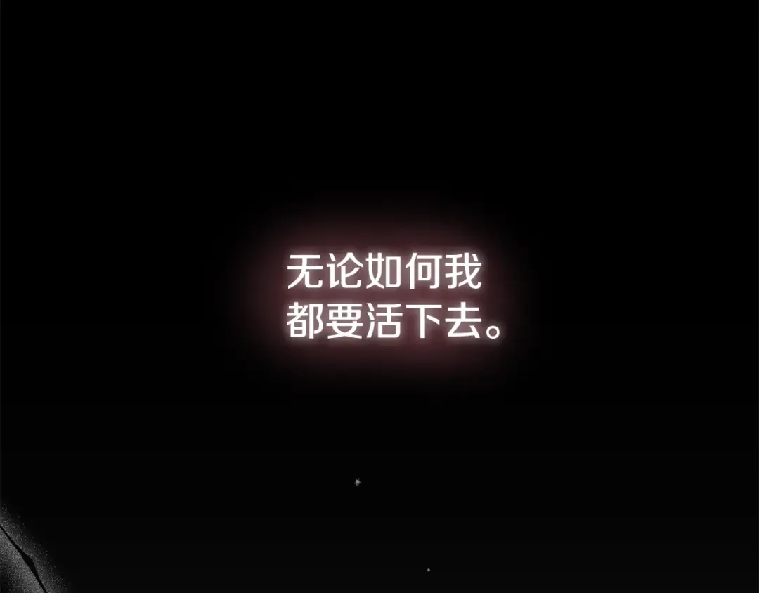 第31话 真相沉没 第20页