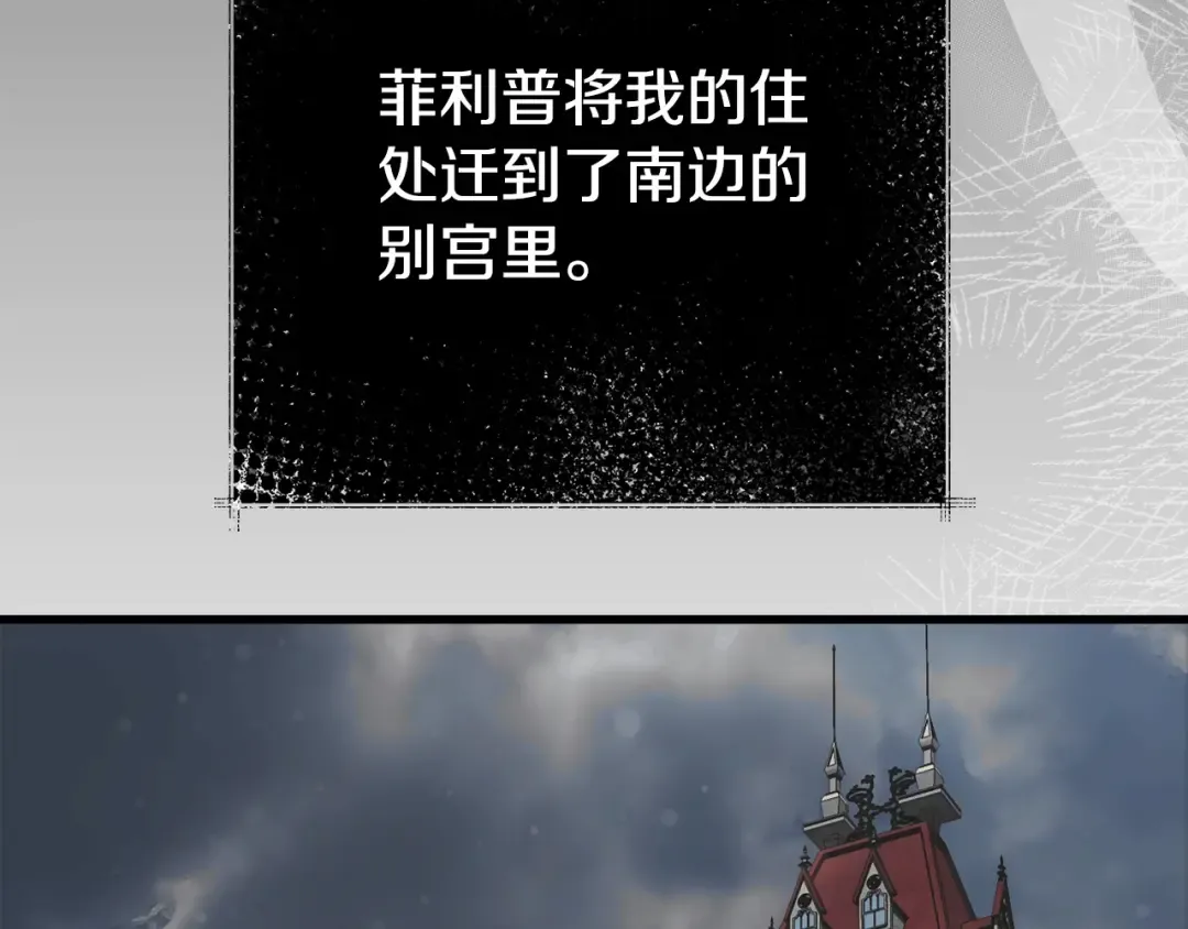 第31话 真相沉没 第23页