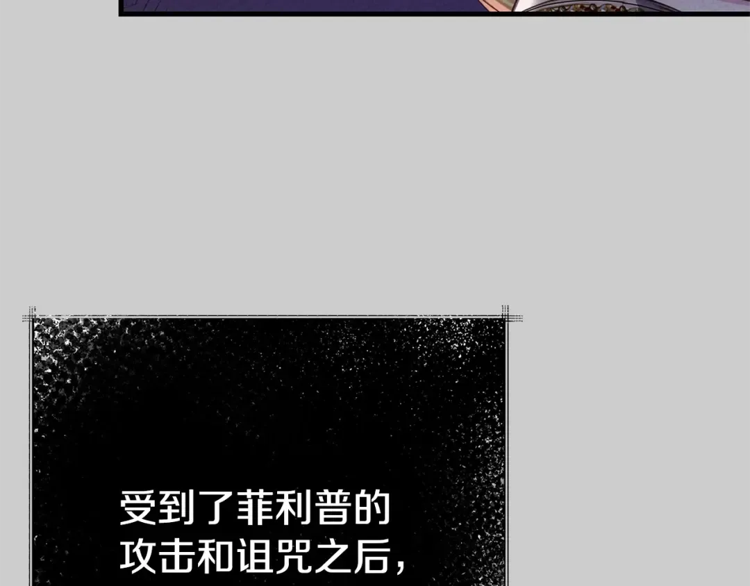 第31话 真相沉没 第27页