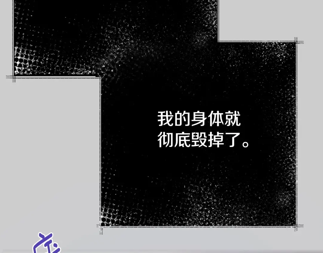 第31话 真相沉没 第28页