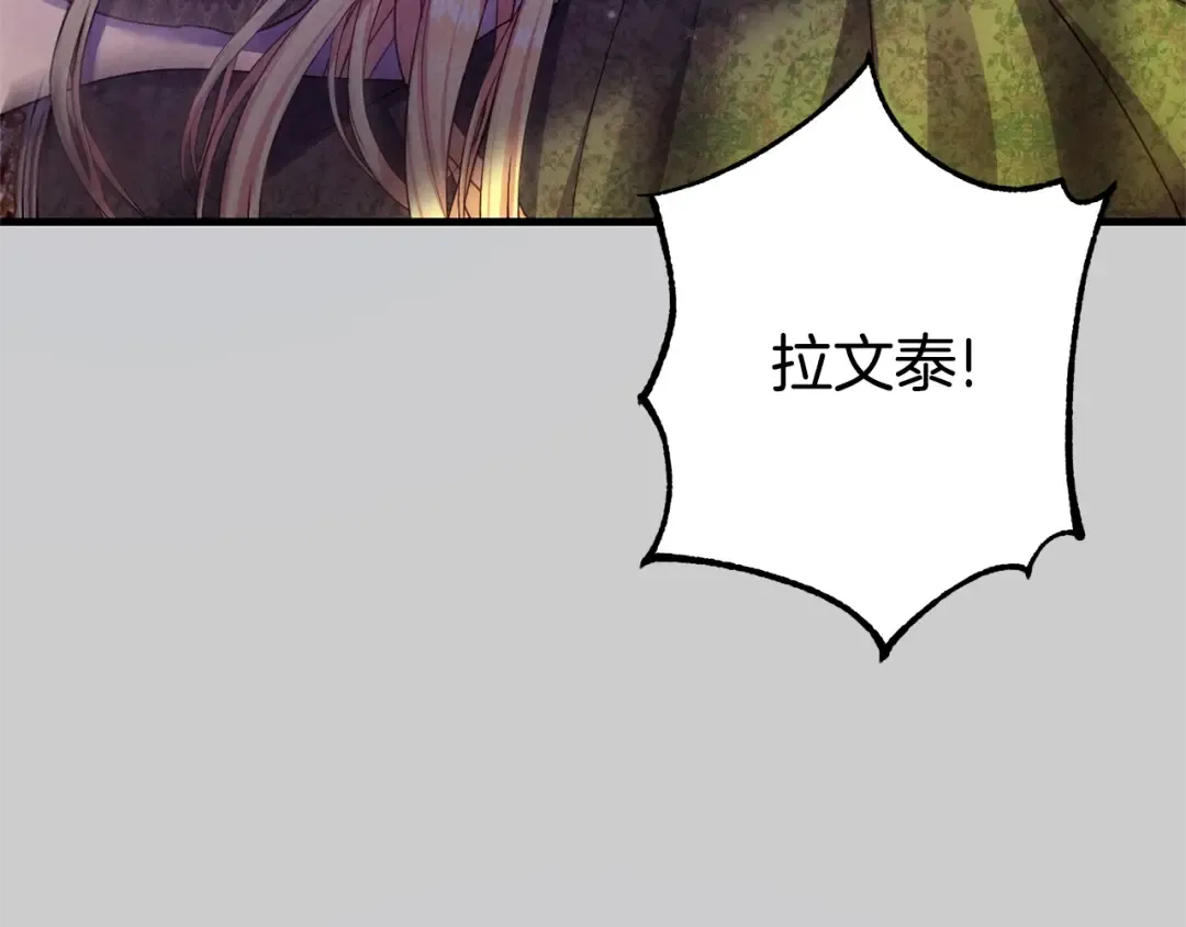 第31话 真相沉没 第30页