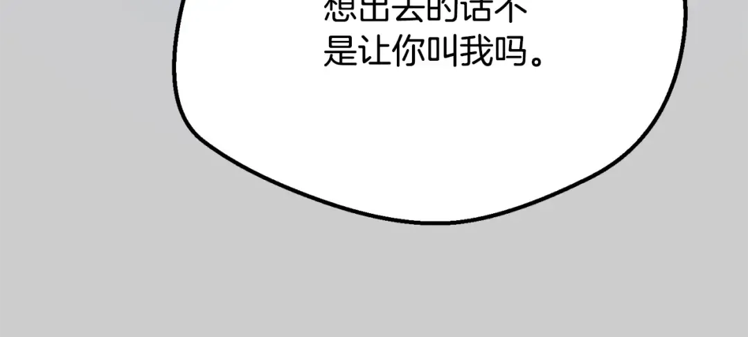 第31话 真相沉没 第33页