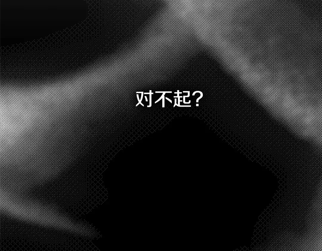 第31话 真相沉没 第38页
