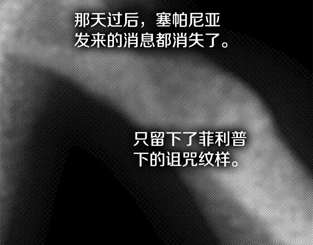 第31话 真相沉没 第41页