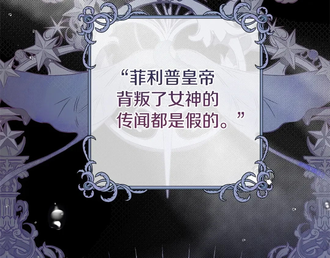 第31话 真相沉没 第43页