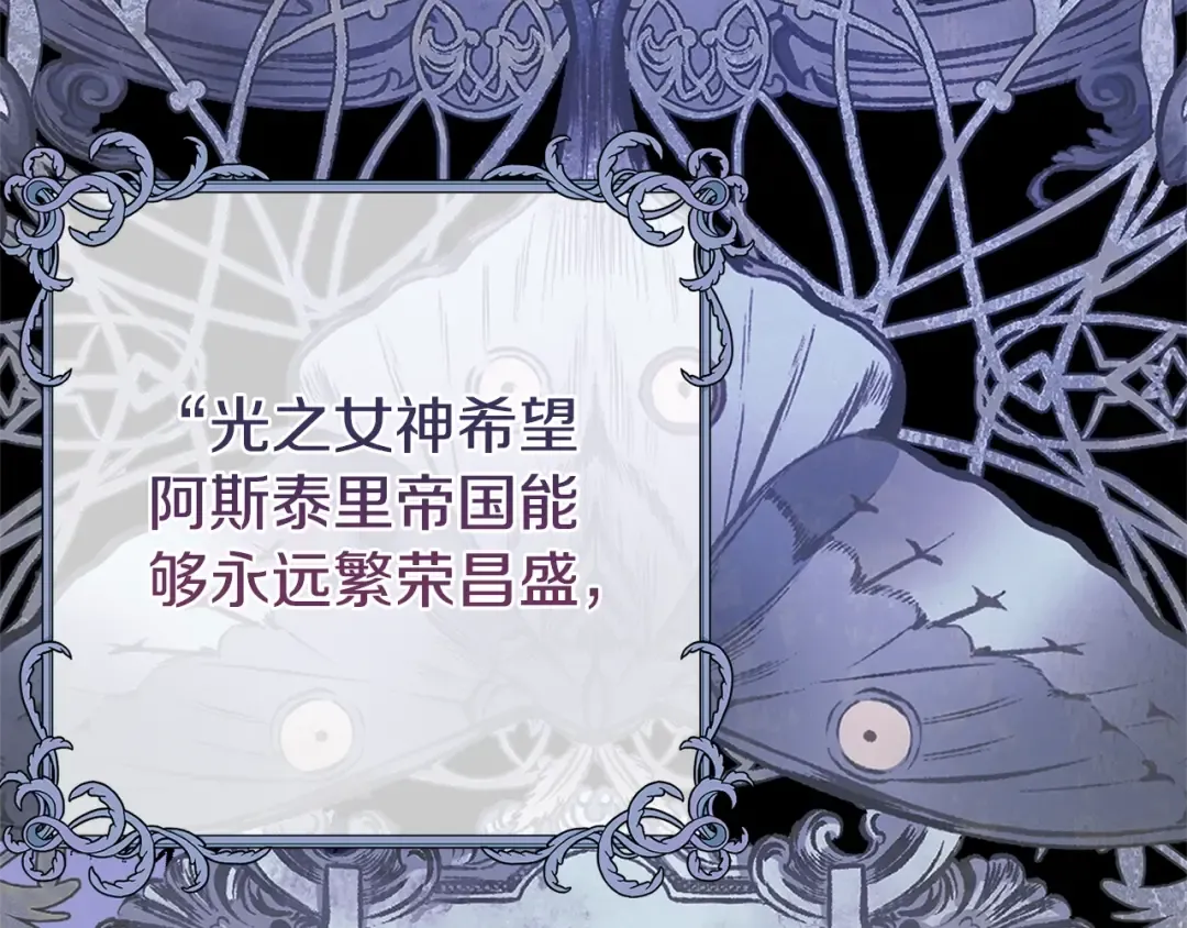 第31话 真相沉没 第46页