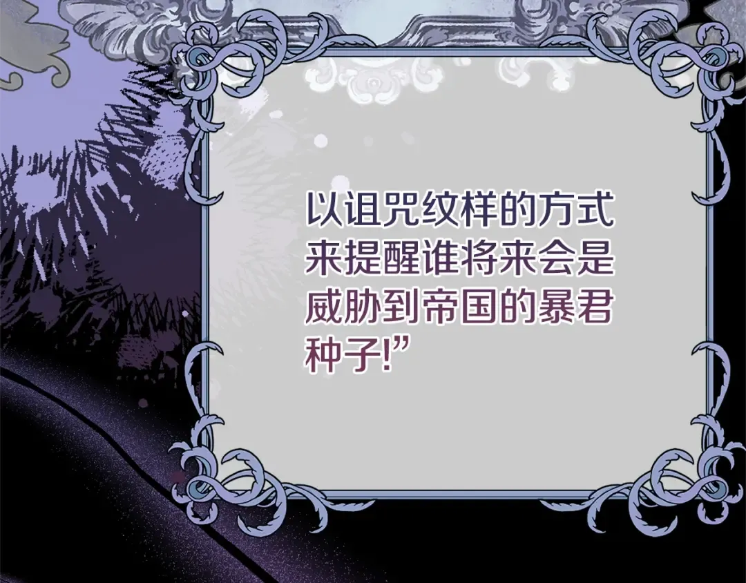 第31话 真相沉没 第47页