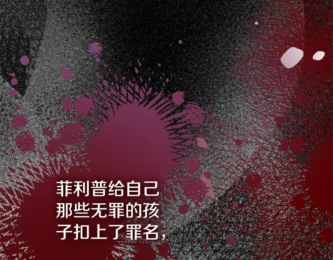 第31话 真相沉没 第50页