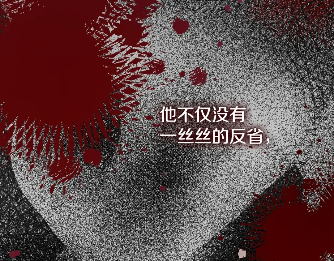 第31话 真相沉没 第51页