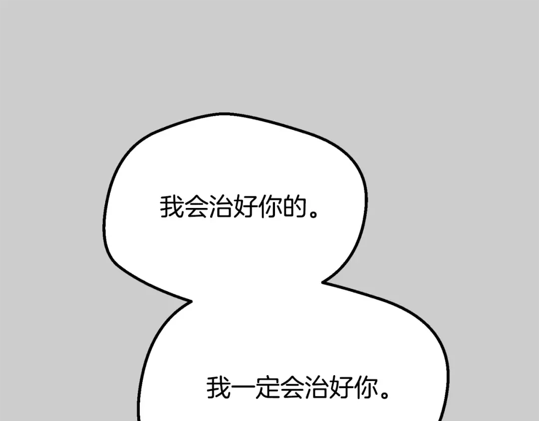 第31话 真相沉没 第54页