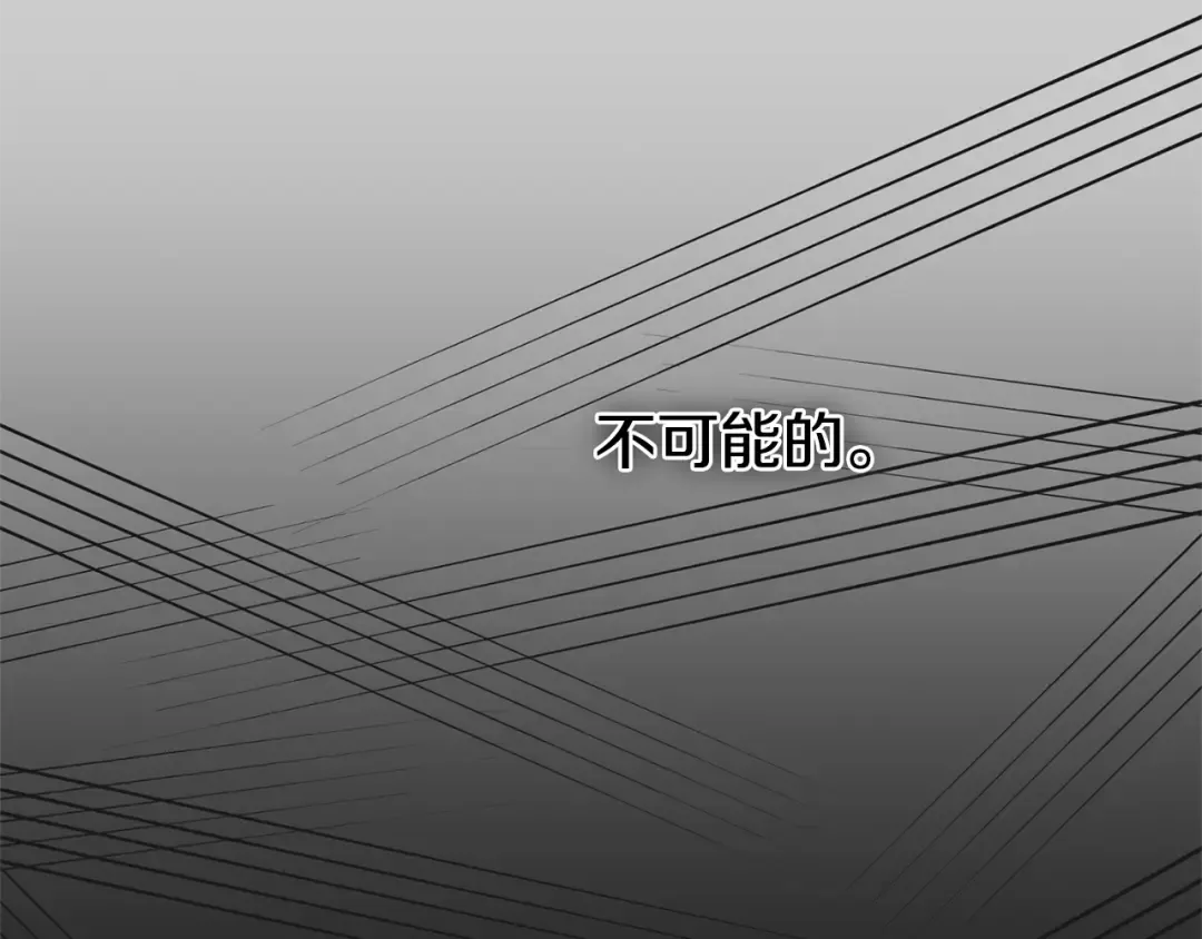 第31话 真相沉没 第57页