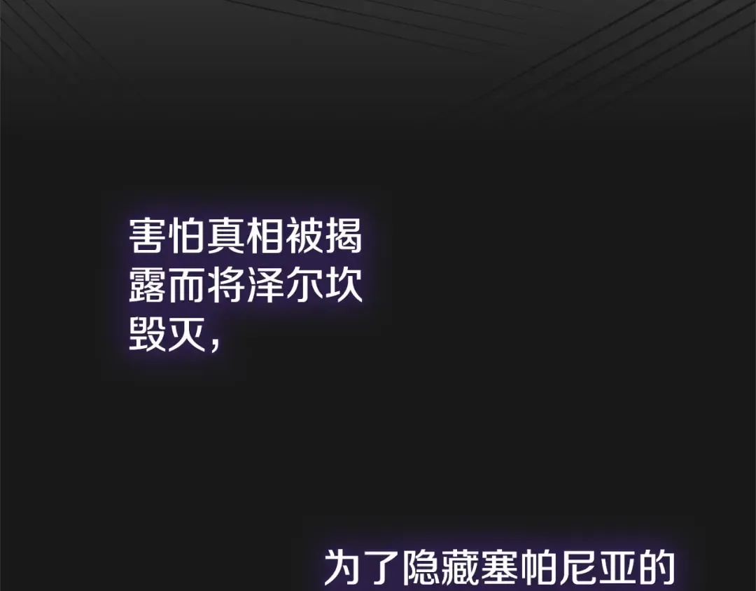 第31话 真相沉没 第58页
