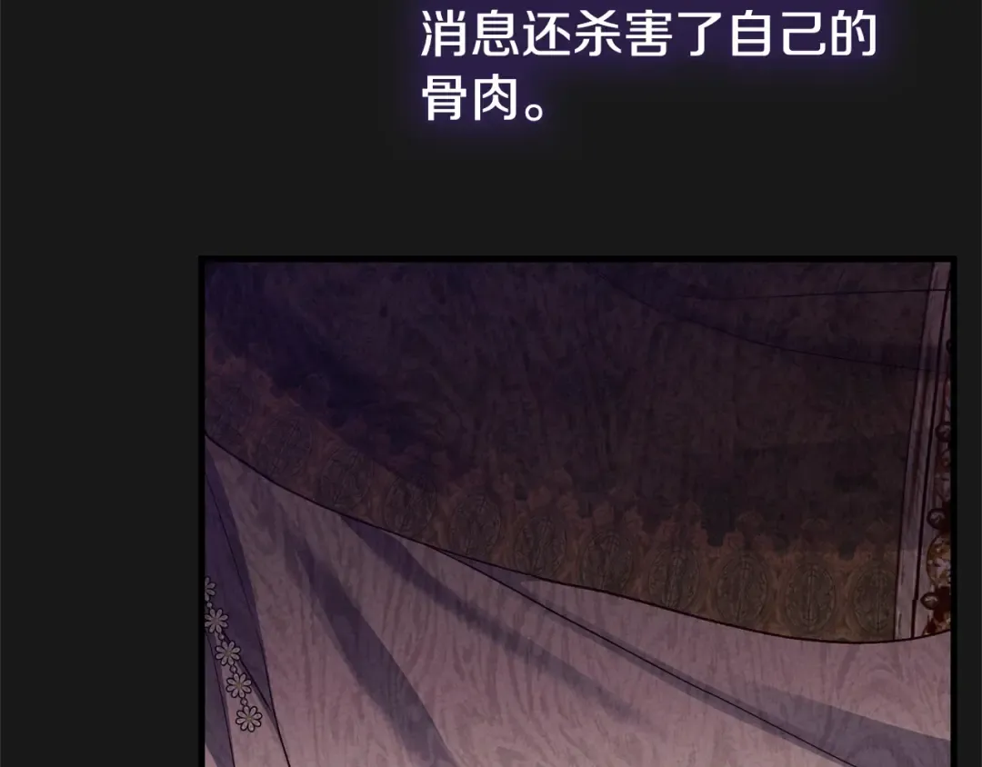 第31话 真相沉没 第59页