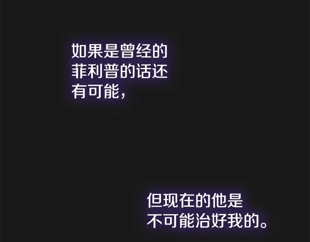 第31话 真相沉没 第61页