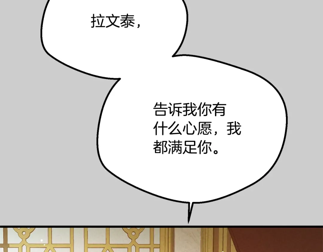 第31话 真相沉没 第63页