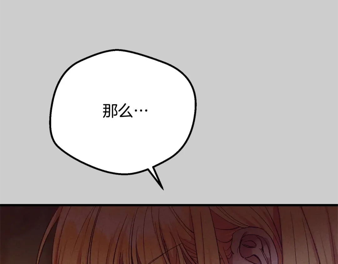 第31话 真相沉没 第66页