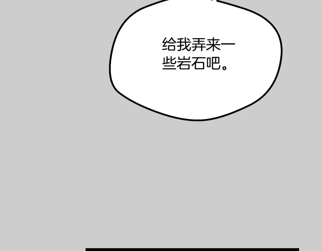 第31话 真相沉没 第68页