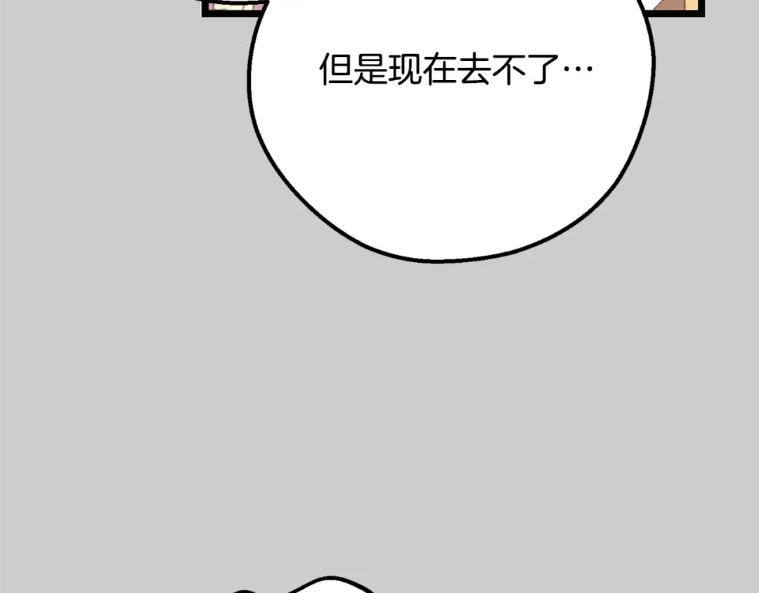 第31话 真相沉没 第71页