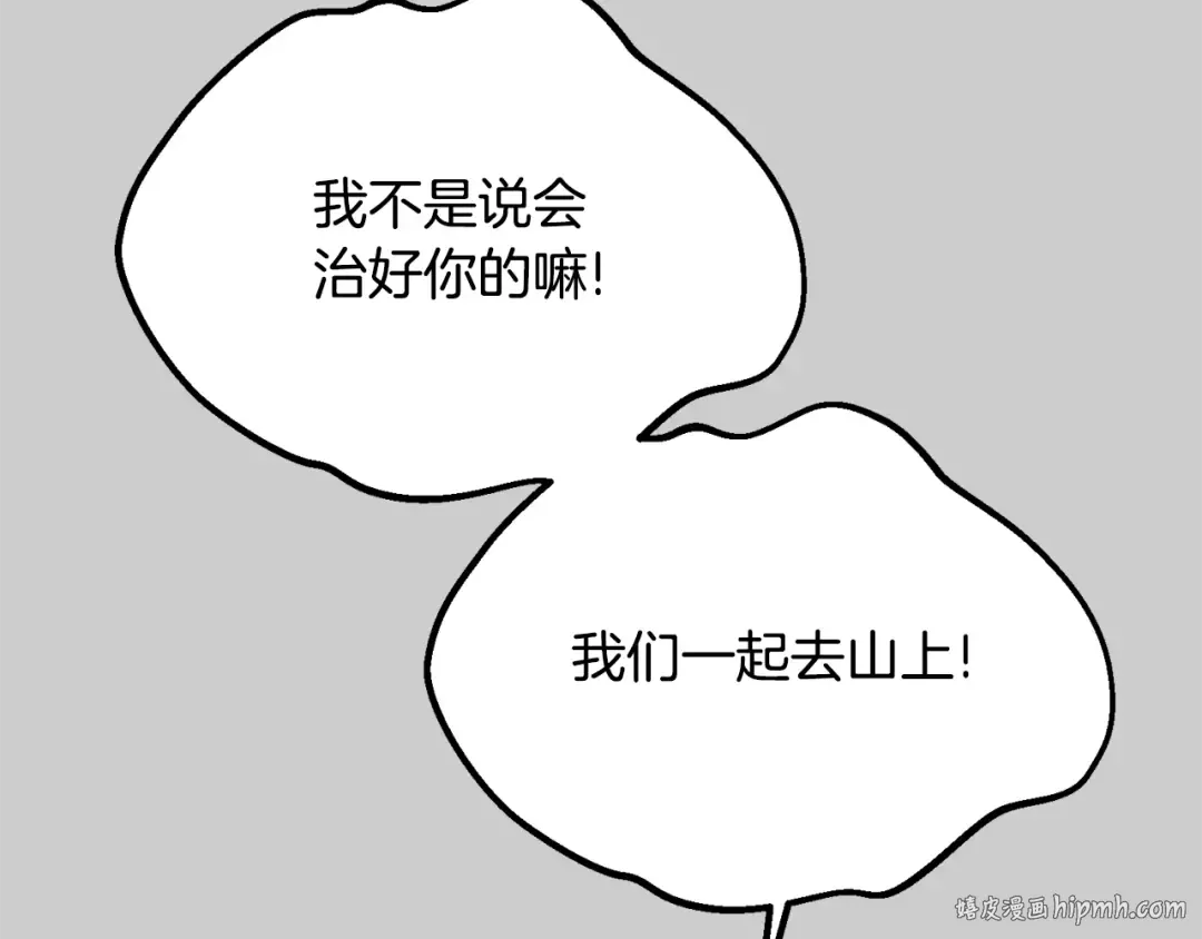 第31话 真相沉没 第72页