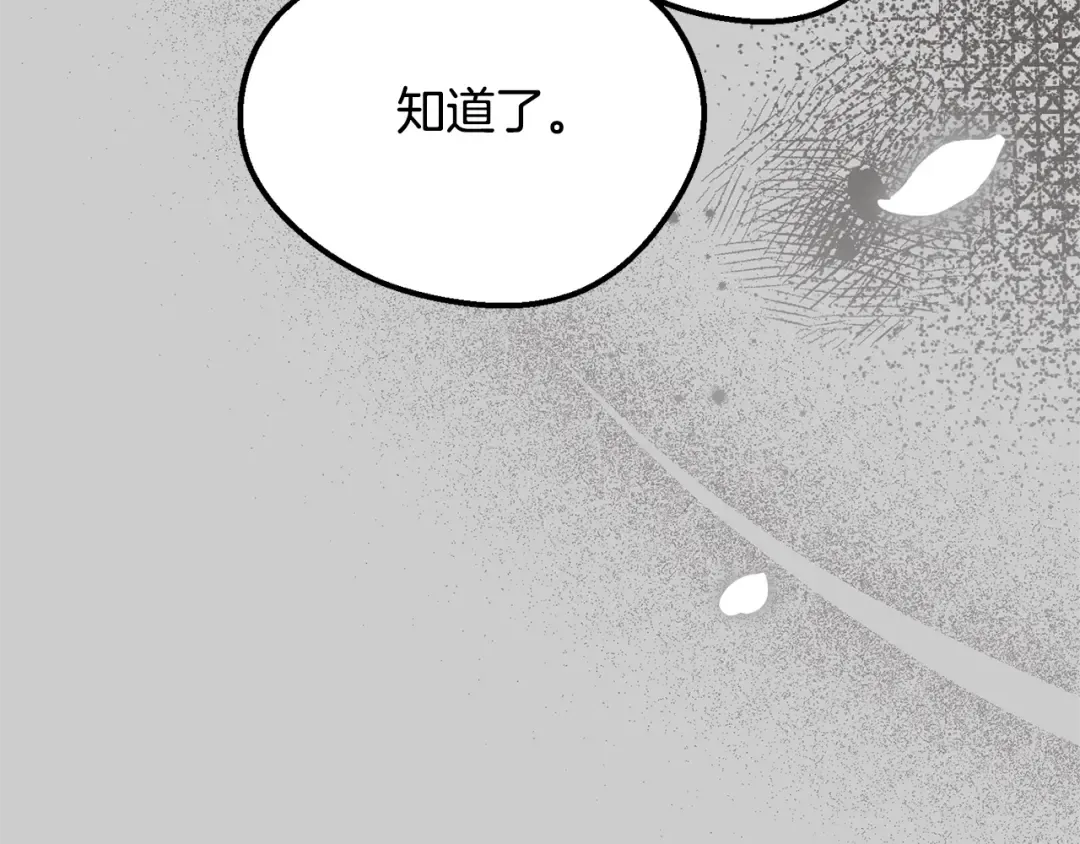 第31话 真相沉没 第81页